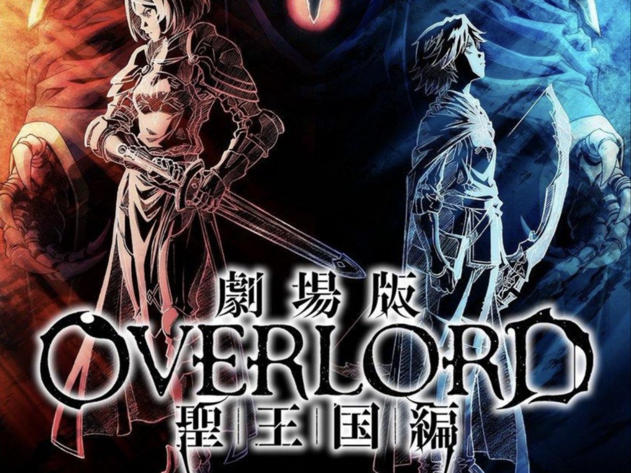 overlord樱花动漫剧场版图片