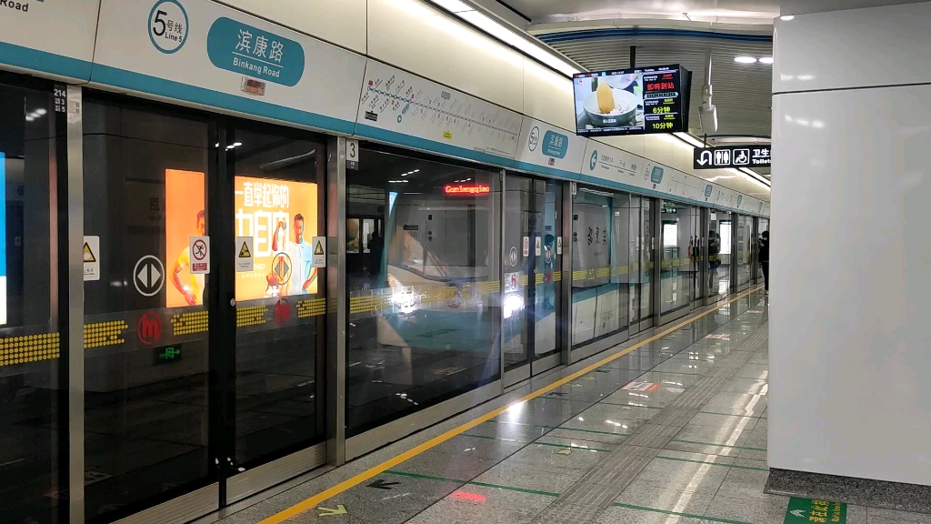 杭州5号线地铁站图片