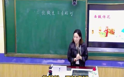 [图]小学道德与法治名师公开课二年级上册《班级生活有规则》#小学公开课 #小学二年级公开课 #小学道德与法治公开课