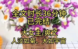 下载视频: 【完结文】下乡后表姐将人淡如菊贯彻到底。我为上工据理力争，他转头揽下装病知青的重活；我为了饼子打破头，他翻出我珍藏的奶糖粉给泼皮无赖......