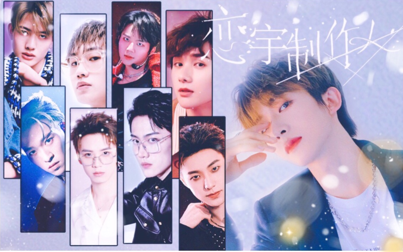 恋宇制作人all宇真人游戏预告甜c全部都要刘宇x高卿尘x周柯宇x张欣尧x