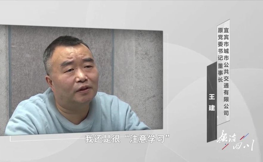 [图]党风廉政警示教育片《“迷航”的头雁 》