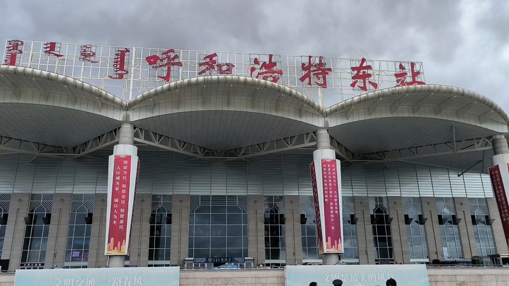 呼和浩特东站广场实拍