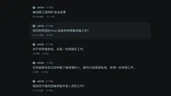 闲聊求职编译器工作的话题
