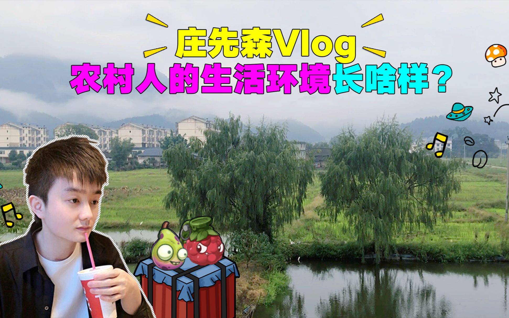 庄先森vlog:农村人想在上海买首付100多万的房子,痴心妄想?
