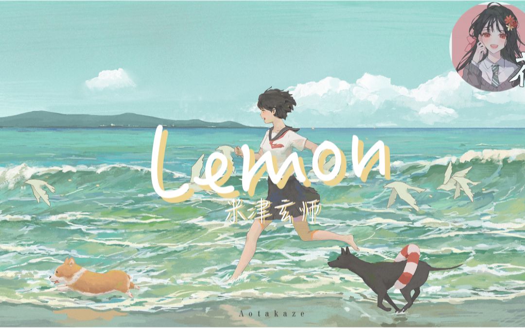 Lemon  米津玄师(原唱)【动态歌词Lyrics】哔哩哔哩bilibili