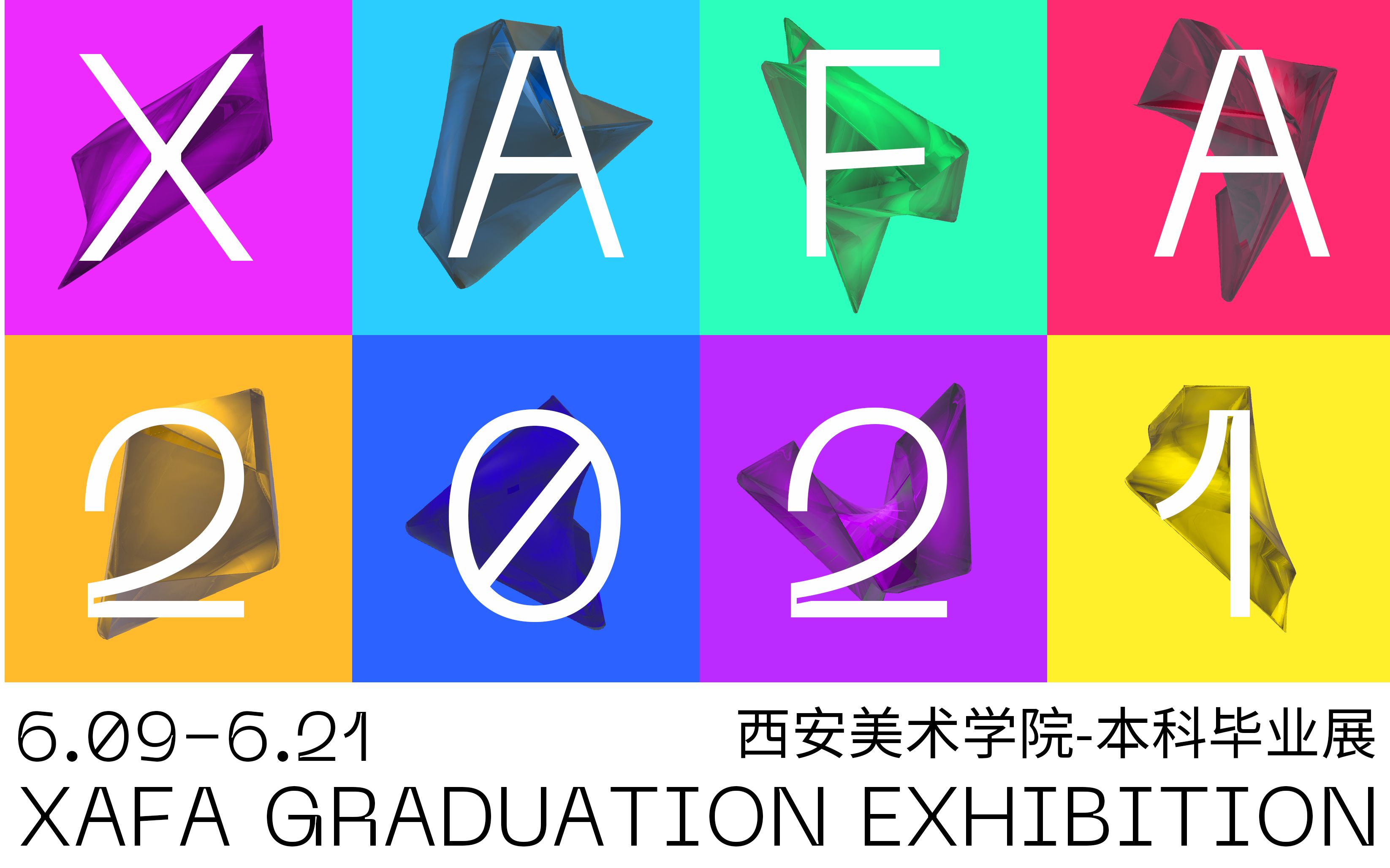 2021西安美术学院毕业季视觉形象设计