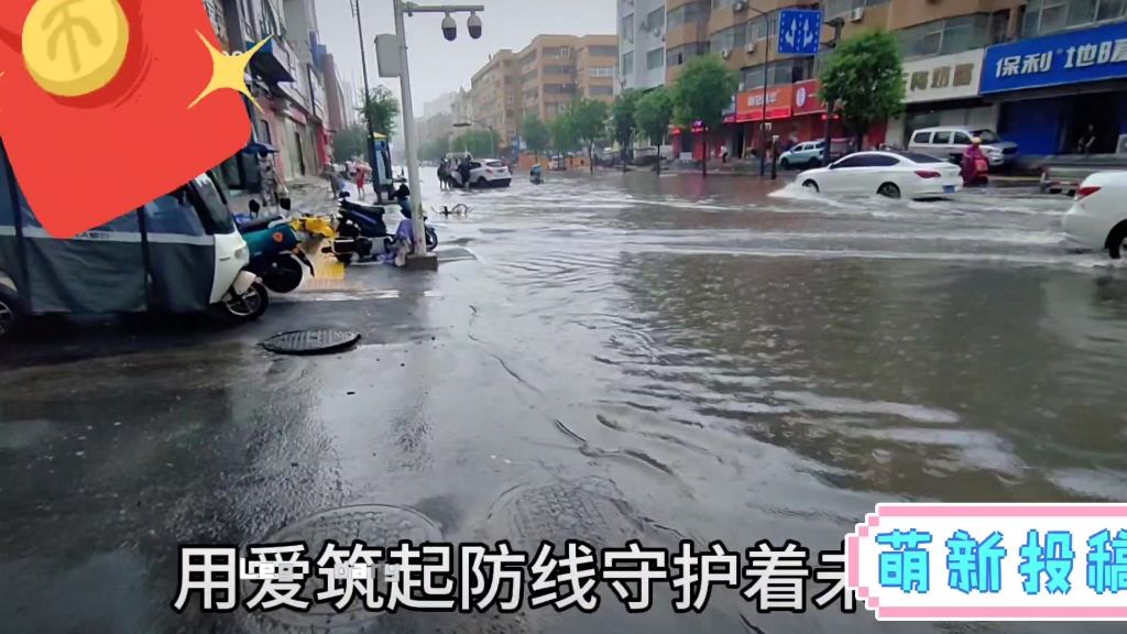 河南下淹了