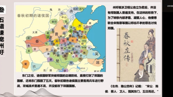 [图]在《古文观止》课上，一位小朋友提了问题，我只好为小朋友解释谥号是怎么回事……