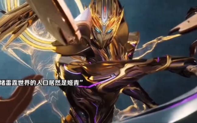 吞噬星空新片头预告来袭