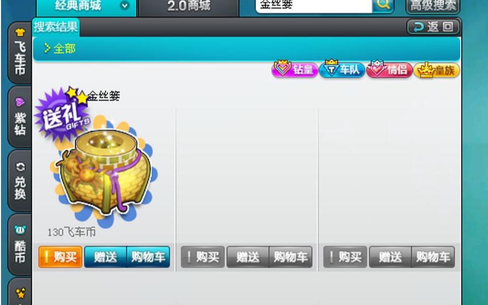 当你试图用一个月肝出来的24万点券买金丝篓来开永久雷诺
