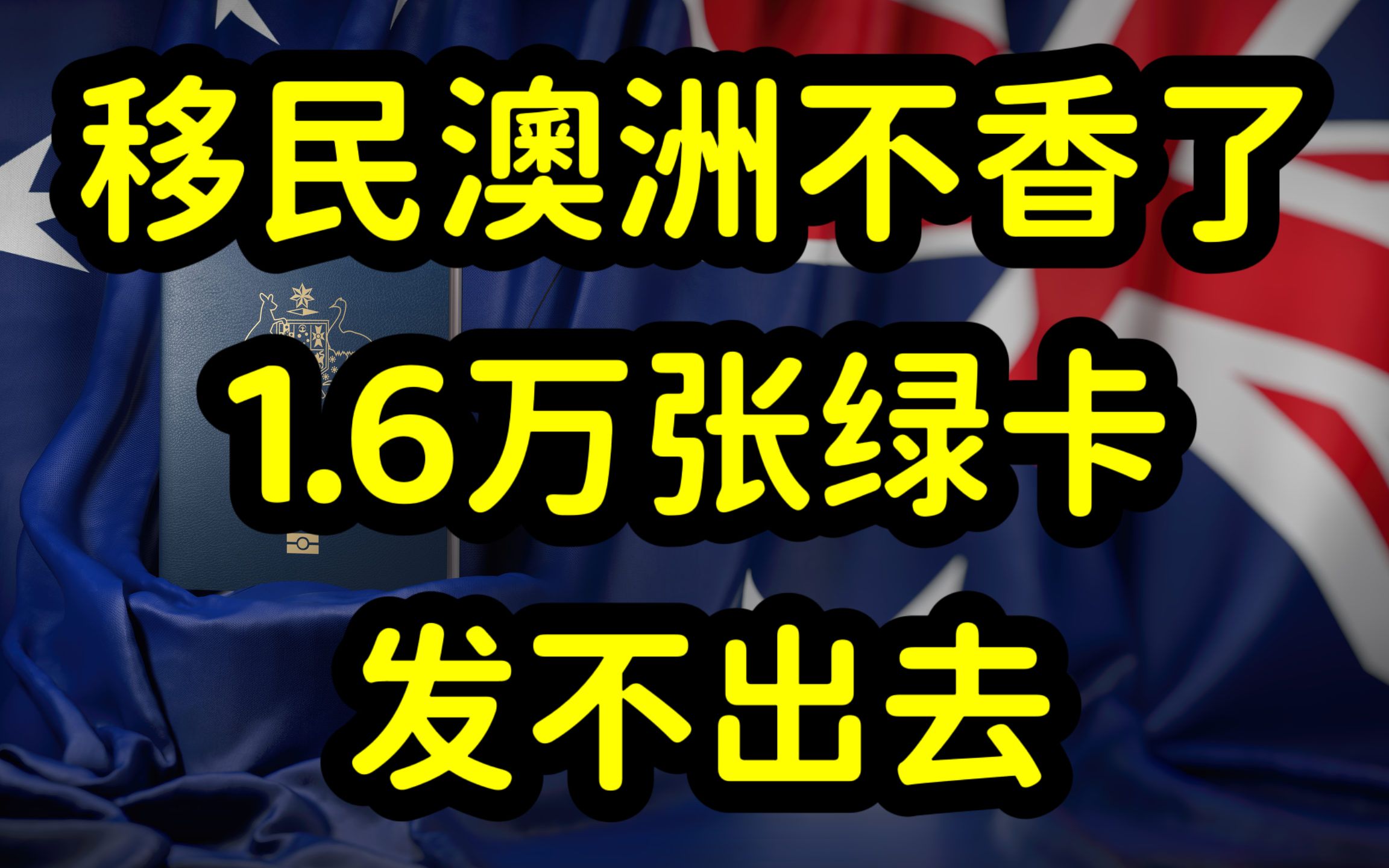 20212022年澳大利亚移民报告,护士是最佳移民专业,技术移民配额增加哔哩哔哩bilibili