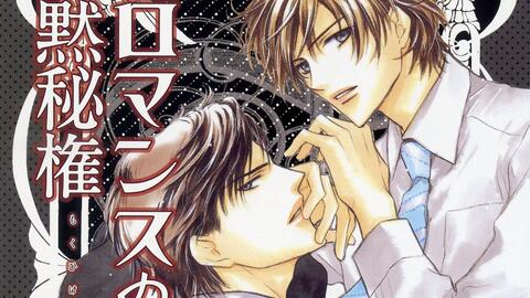 Drama 浪漫的缄默权 下篇 Ft 川原庆久 近藤隆 哔哩哔哩