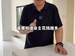 Descargar video: 王叔做装修三十多年，真不建议装修去做这几个设计！