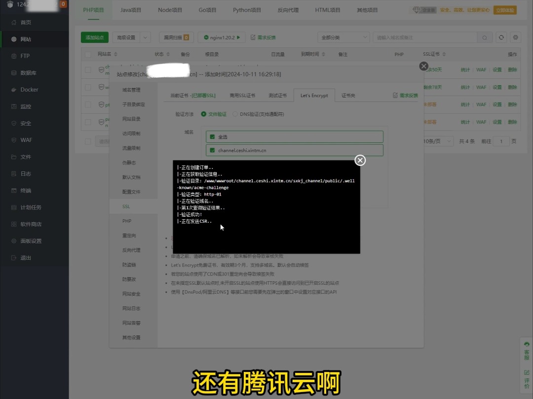 SSL证书过期咋办?https访问出错?2分钟教你如何续签免费证书!哔哩哔哩bilibili