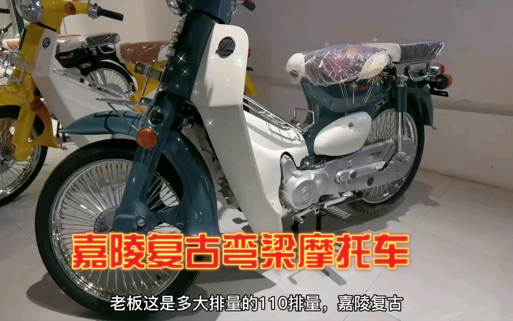 嘉陵coco复古弯梁摩托车不到6000元的售价你能接受吗价格便宜的玩具车