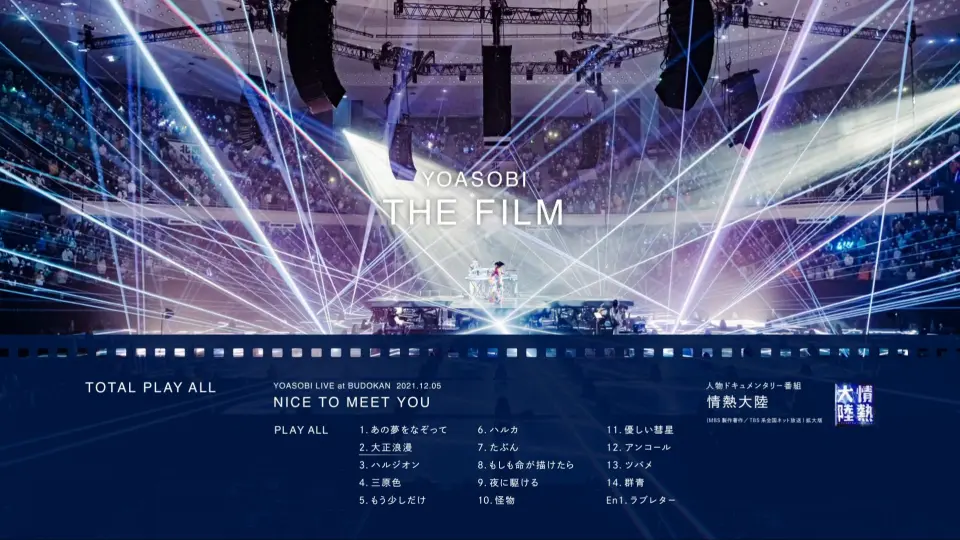 菅田将晖LIVE TOUR 2019_分P + FULL ver._哔哩哔哩_bilibili