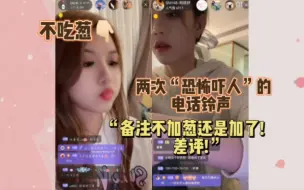 Download Video: 【柏里挑怡】知道朱朱不吃葱细心小柏备注不加葱“天呐，备注了不要加葱还是加了...”“给它差评!”