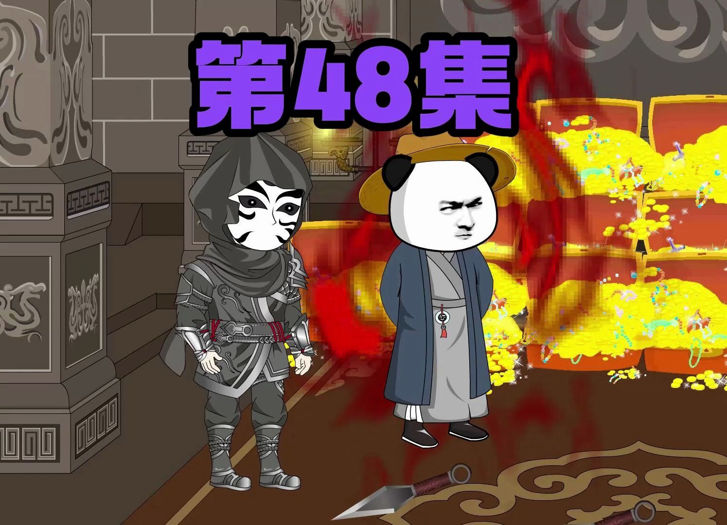 第48集 神玉山庄哔哩哔哩bilibili