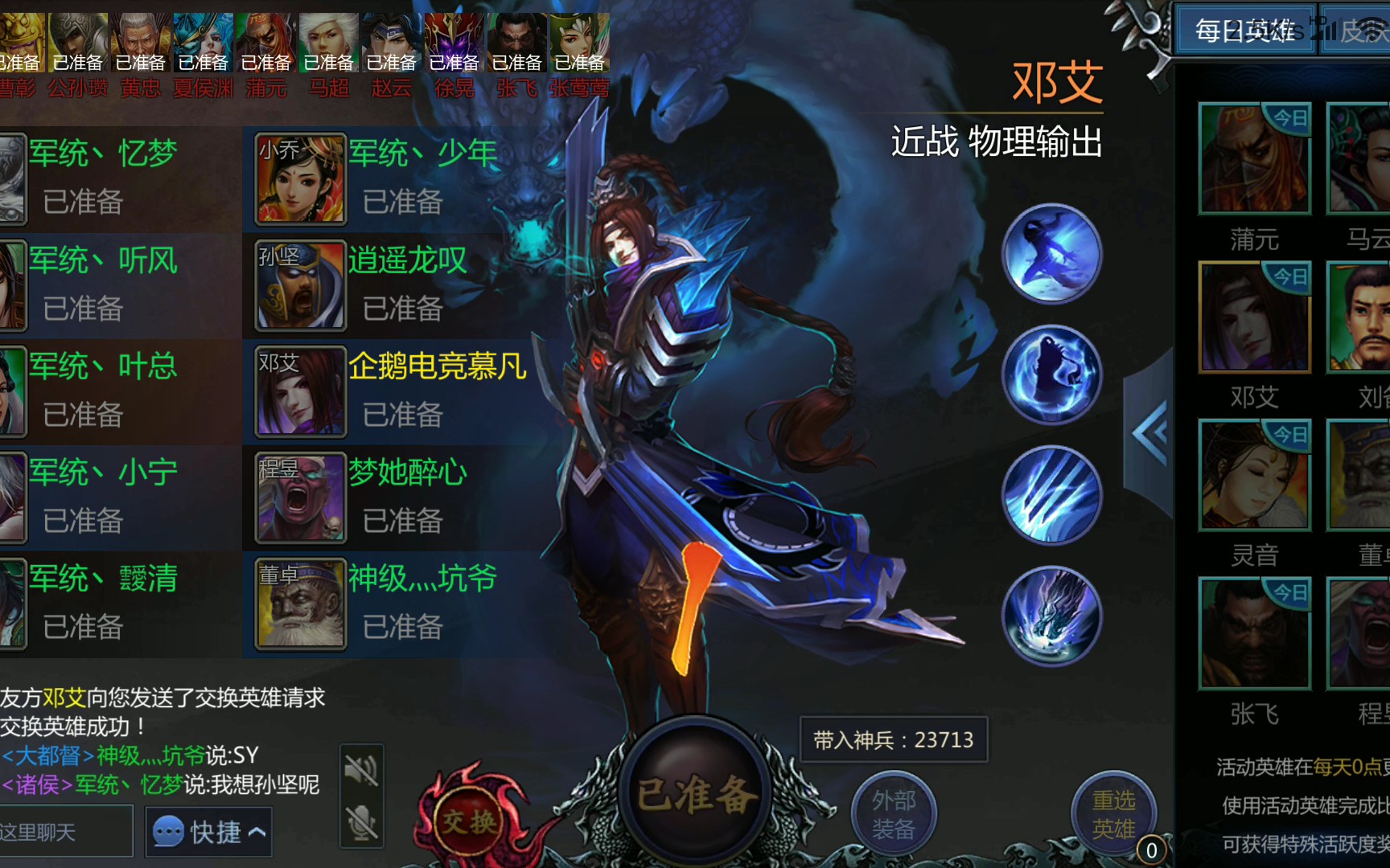 【慕凡moofun】梦三国手游134 出征邓艾第一视角,手短只能当配角?