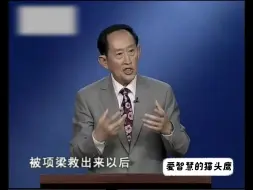 Video herunterladen: 王立群百家讲坛之大风歌08_还定三秦