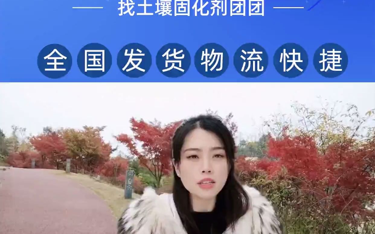 菏泽液态固结土回填价格哔哩哔哩bilibili