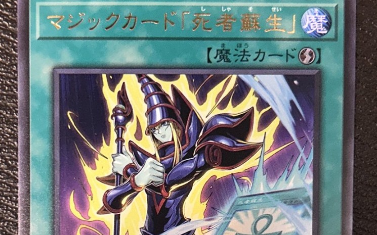 【1月】游戏王 新卡 公开 《死者转生》!