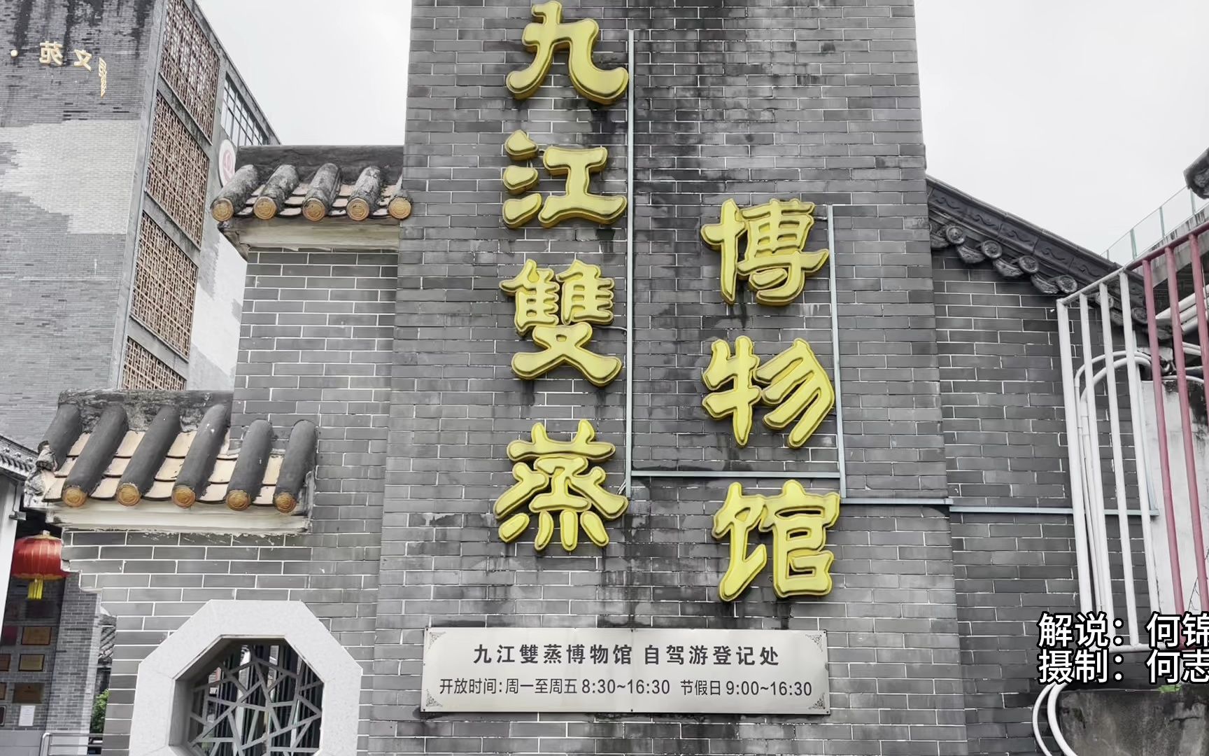 探宝觅踪佛山站:走进九江双蒸博物馆 探寻二百年粤酒文化