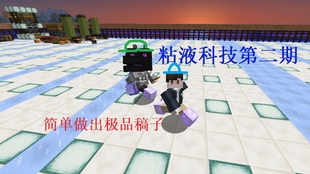 Minecraft 粘液科技 自动附魔机和自动怯魔机 哔哩哔哩 つロ干杯 Bilibili Minecraft 粘液科技 自动附魔机和自动怯魔机 哔哩哔哩 つロ干杯 Bilibili