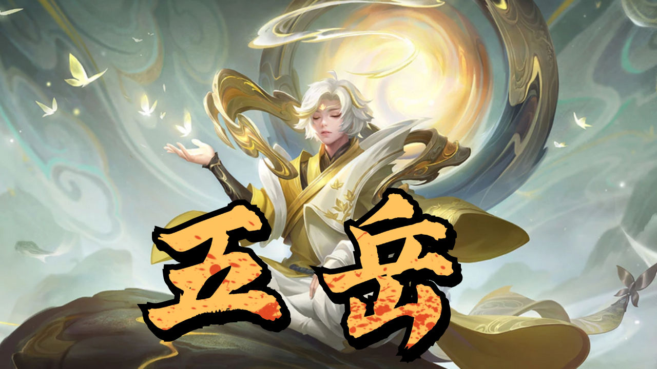 盘点王者的五岳皮肤,每句台词都震撼人心