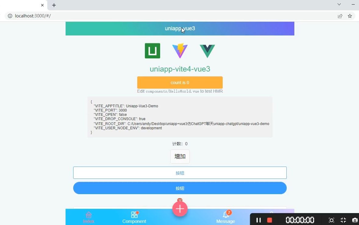 uniapp+vue3+uviewplus搭建跨端项目模板哔哩哔哩bilibili