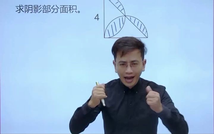 中考必刷容斥原理求面积哔哩哔哩bilibili