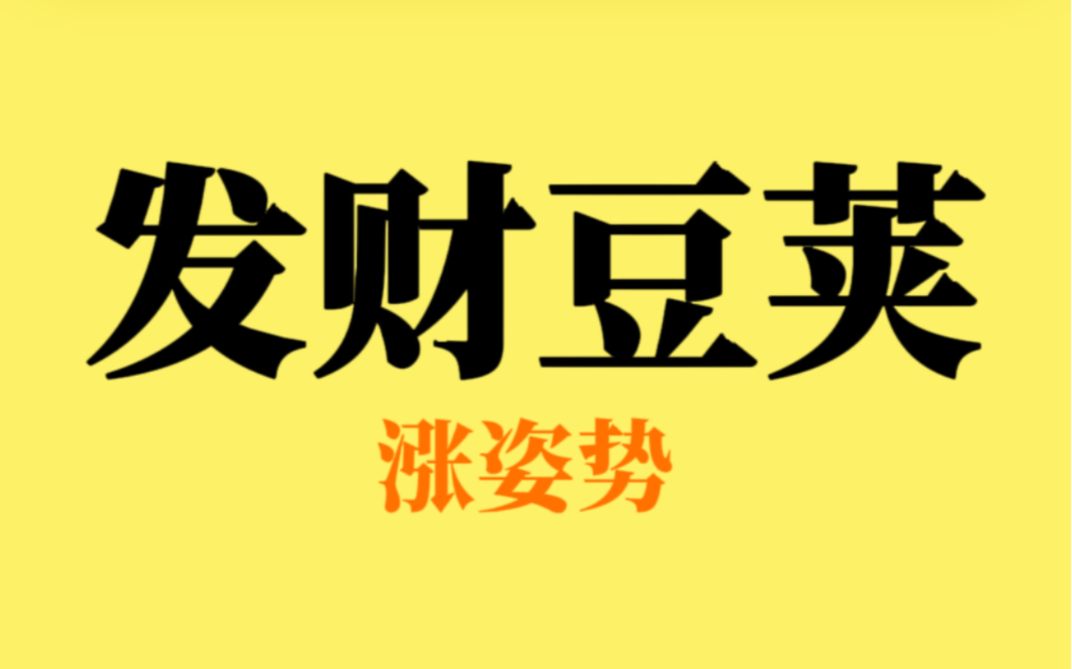 在野外捡到这种扁豆,千万不要乱扔哔哩哔哩bilibili