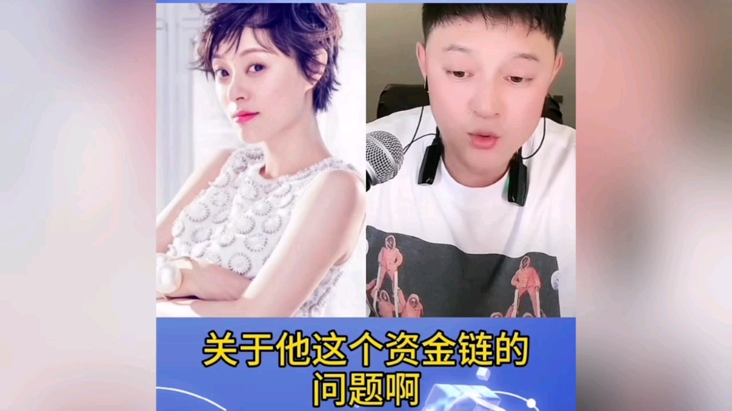 刘一飞讲娱乐圈美女,孙俪的故事哔哩哔哩bilibili