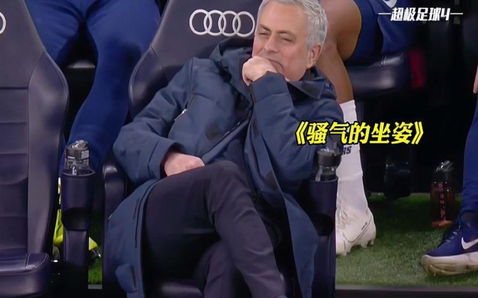 穆里尼奥那些搞笑名场面,穆式变脸成经典足球穆里尼奥