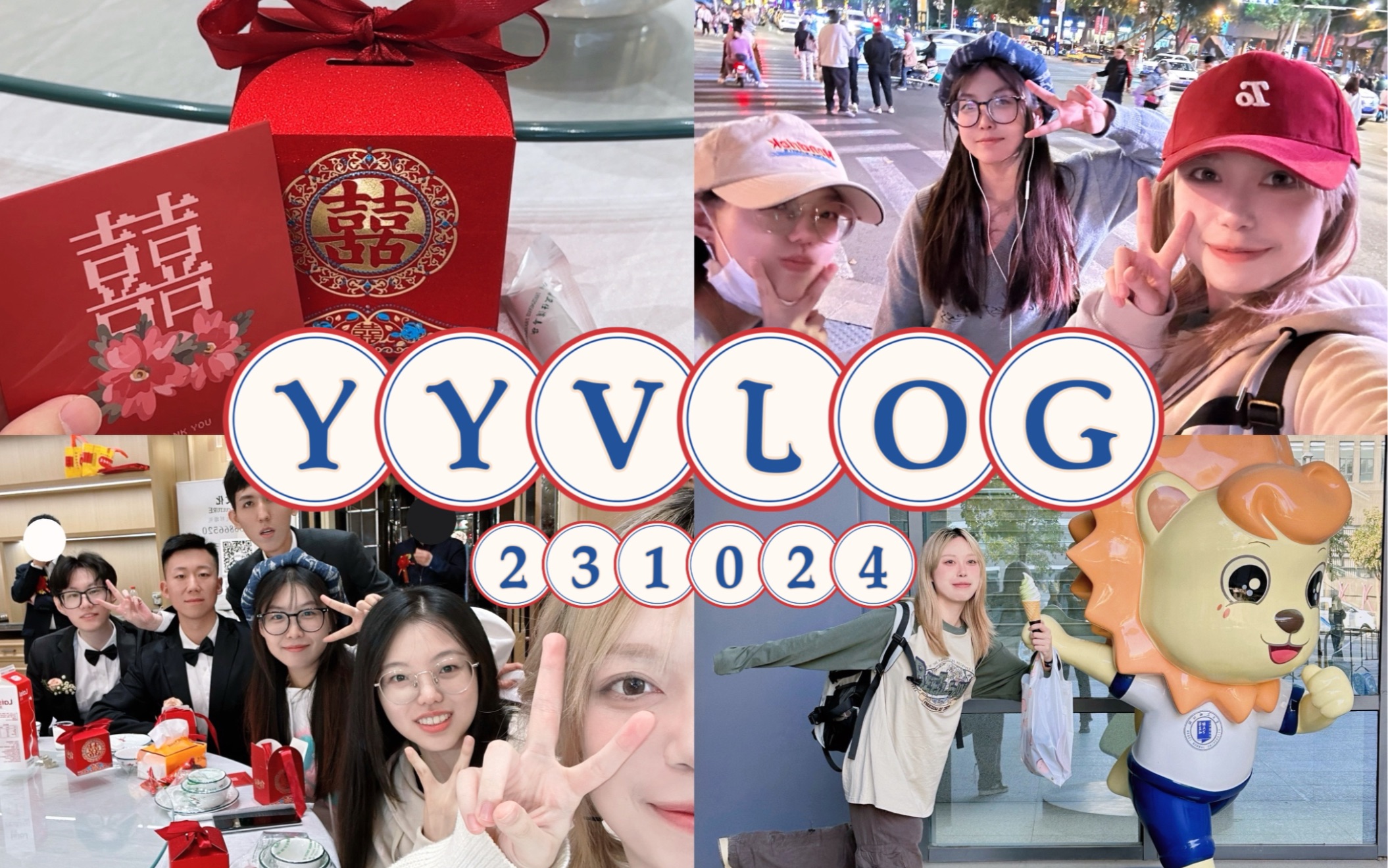 [图]【YYVLOG】09#爱是一件小事