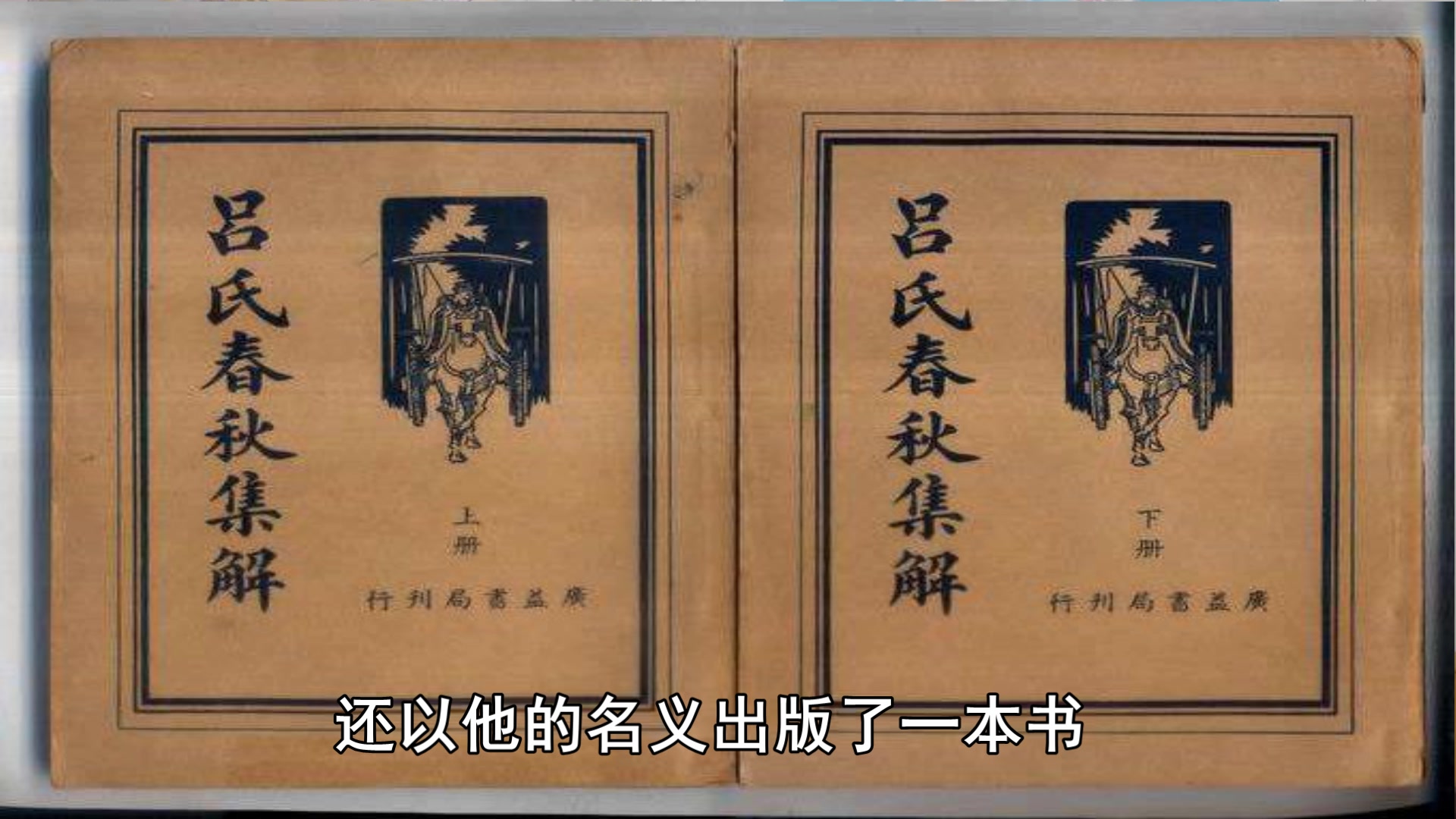 时来运转赢政登基 天生聪明甘罗拜相《花咪说中国通史080》_哔哩哔哩
