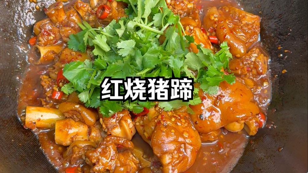 一条视频通关猪蹄，哪些步骤可以省，哪些不能省，如何合理的改变步骤