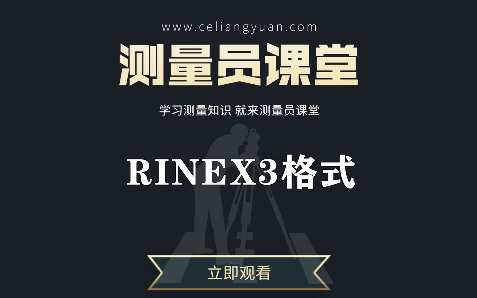 RINEX格式哔哩哔哩bilibili