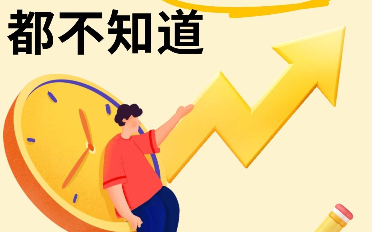 开发信效果翻倍!23国黄金发送时刻大揭秘哔哩哔哩bilibili