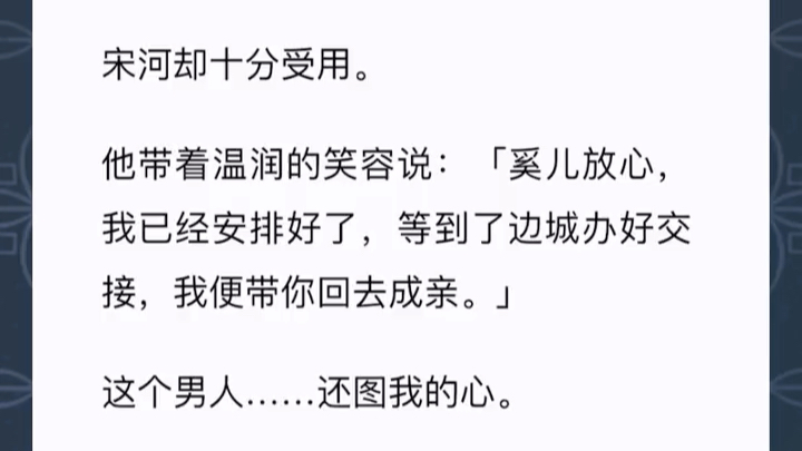 [图]一个月前，我是知府千金，现在，我是流放女犯。在流放途中，皇上下旨，被流放的女子如与边城将士婚配，可免去奴籍。我知道，这是我唯一的机会了。