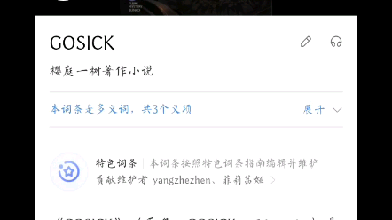 GOSICK动画介绍哔哩哔哩bilibili