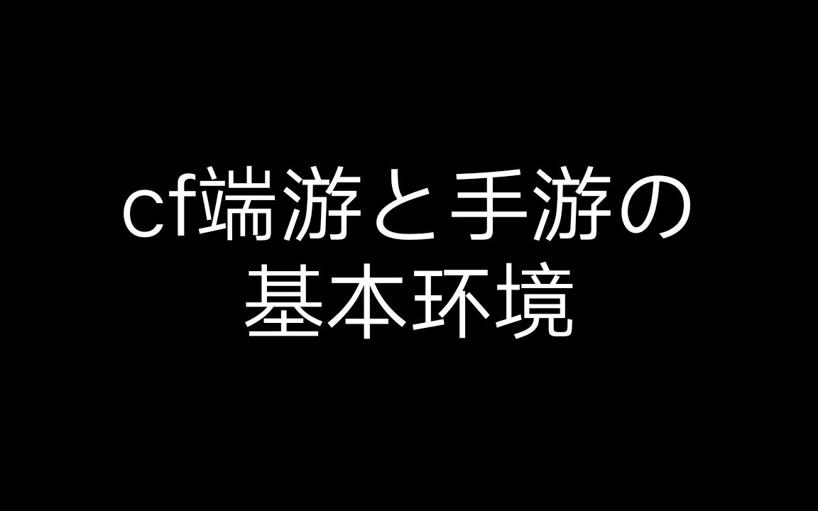 [图]cf双端生化对比