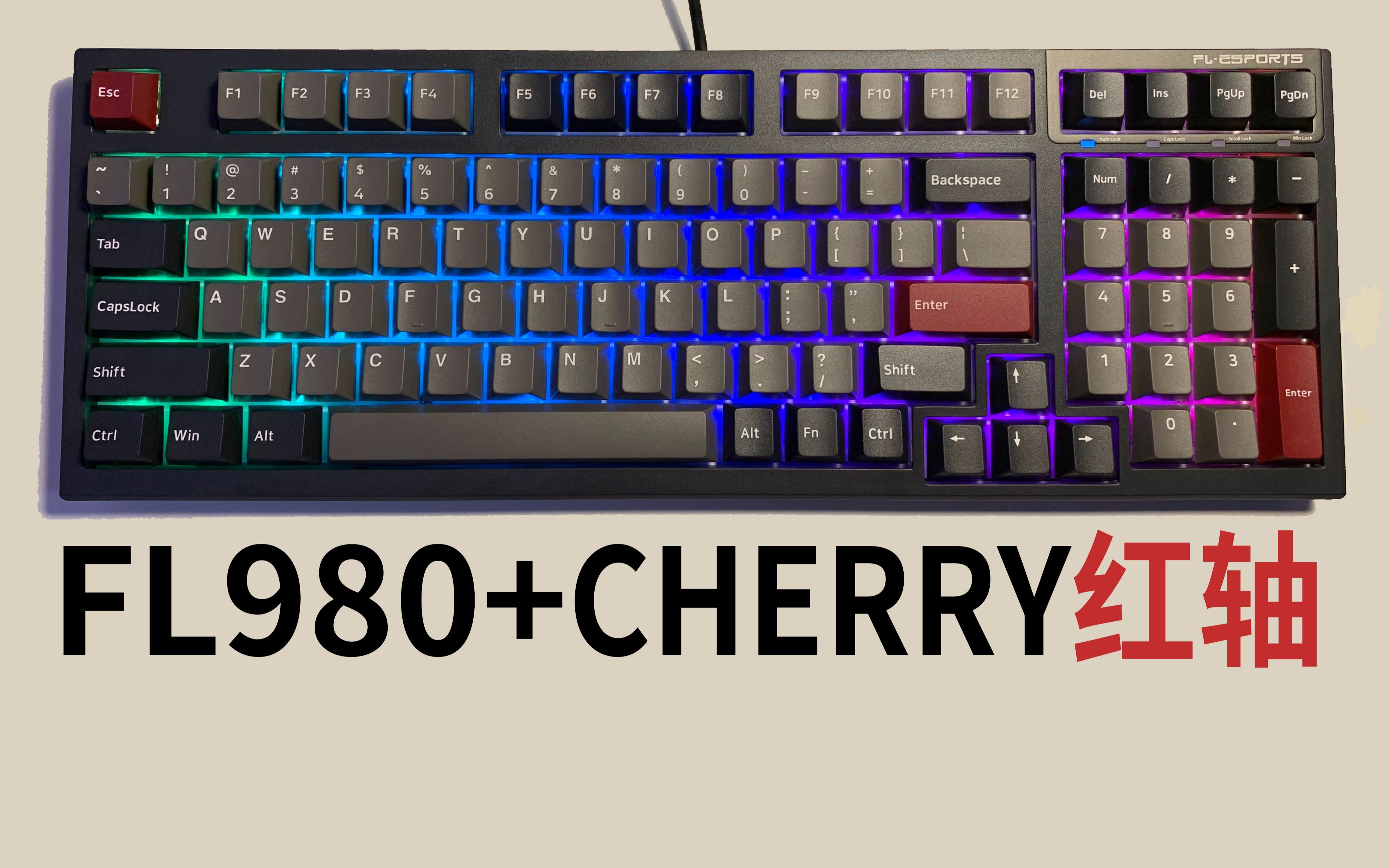 腹灵fl980换上cherry红轴,手感是什么样的?