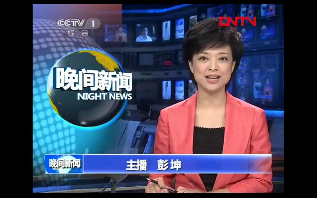 《晚间新闻》使用上一版片头最后一天的片段(20110904)