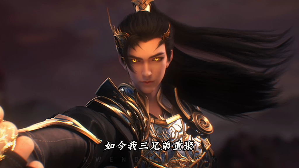 完美世界三兄弟齐聚,一夫当关万夫莫开,拿下仙古!