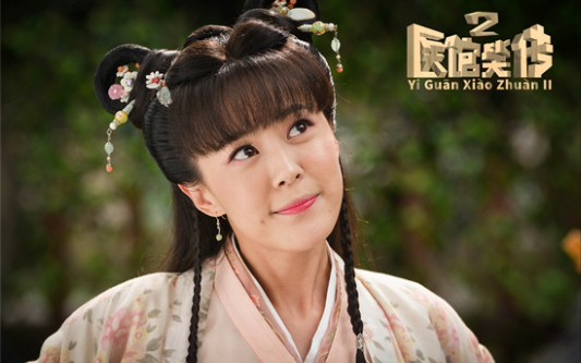 医馆笑传2松安恋王彦霖李金铭合集一