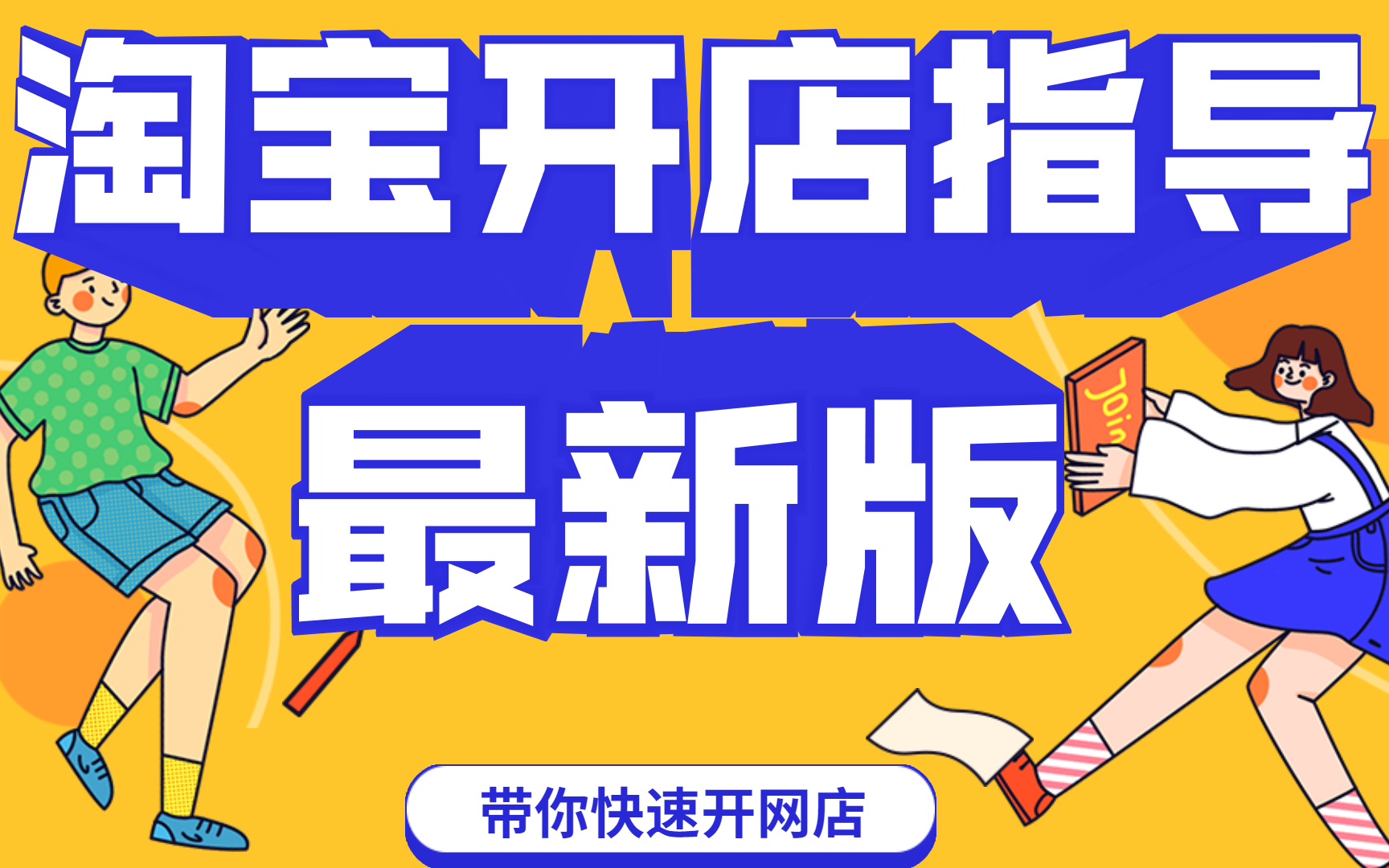 想在淘宝做代理怎么找_手机淘宝怎么做代理_做淘宝代理赚钱吗