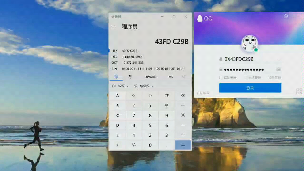 用电脑自带计算器转换16进制登录QQ哔哩哔哩bilibili