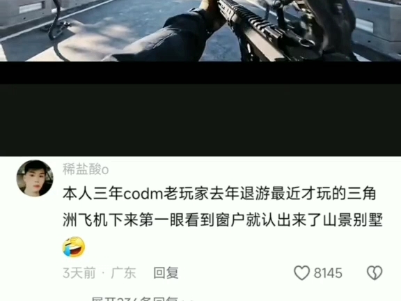 CODM网络游戏热门视频